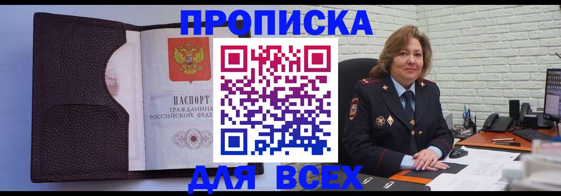 регистрация для школы в Нелидово